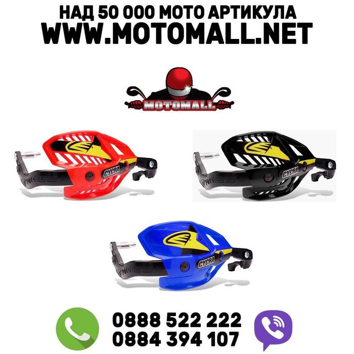 Cycra предпазители за кормило ultra probend hcm 28.60 mm мото гард