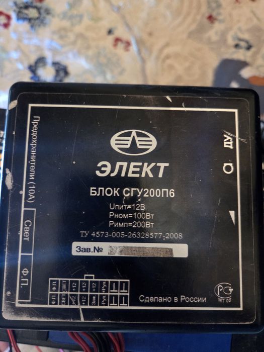 Сгу Элект 200 вт