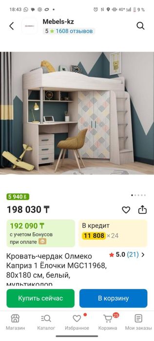 Детский шкаф кроватка