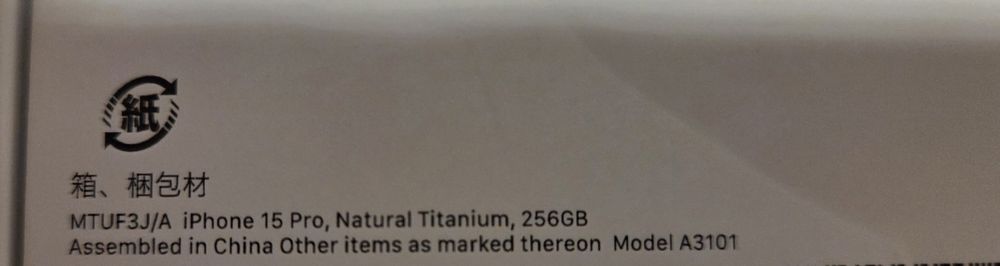 iPhone 15 Pro 256GB Natural Titanium