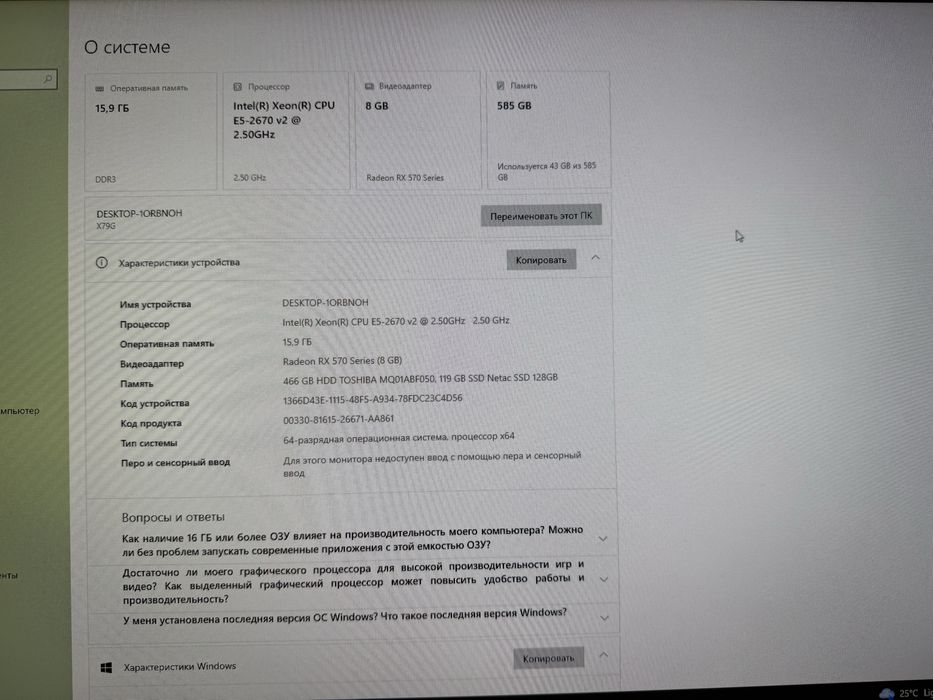 Игровой ПК / Компьютер для игр работы