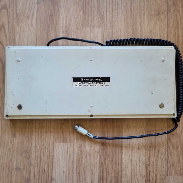 Продавам клавиатура "Правец 16" - ХТ и АТ