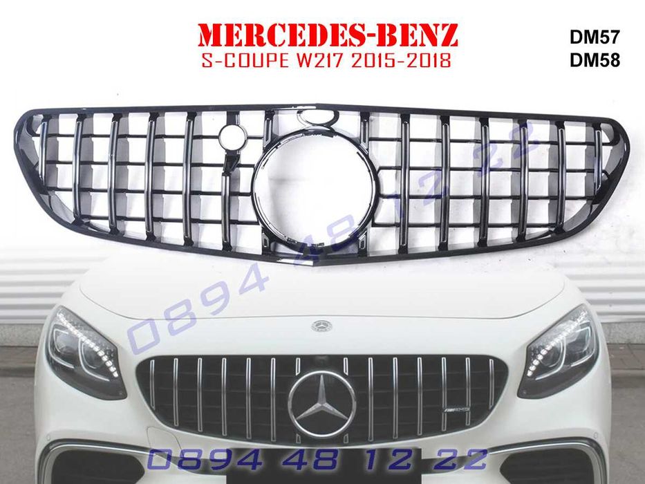 Предна Решетка GT Mercedes S S63 COUPE W217 Мерцедес С КУПЕ В217 С63