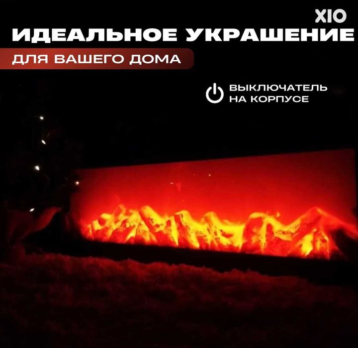 Светодиодный камин (эффект огня). Новый