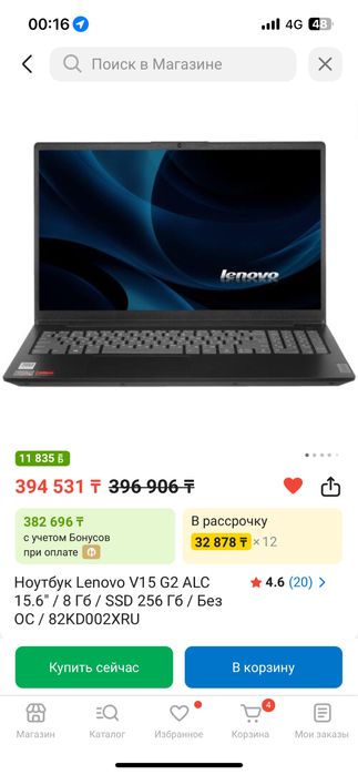 Ноутбук леново v15