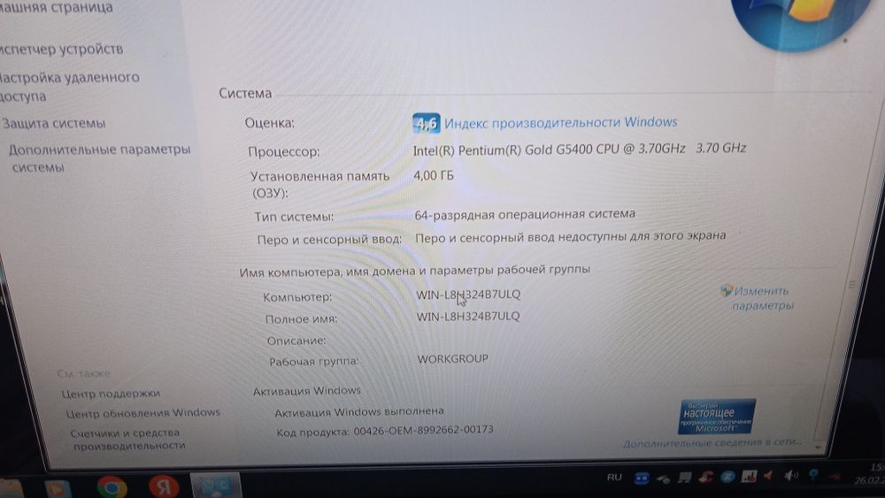 Windows 7 компьютер