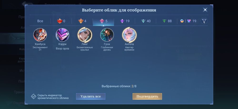 Аккаунт в мобайл ледженс