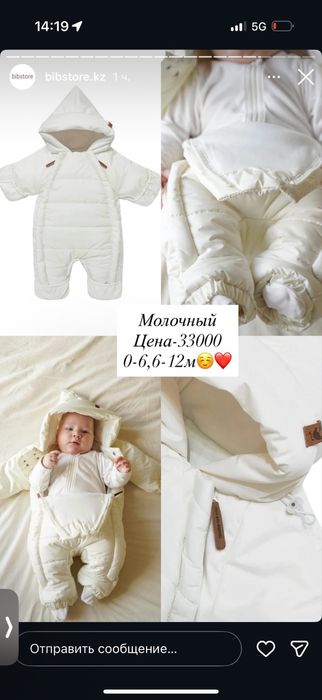 Продам детские комбинезоны