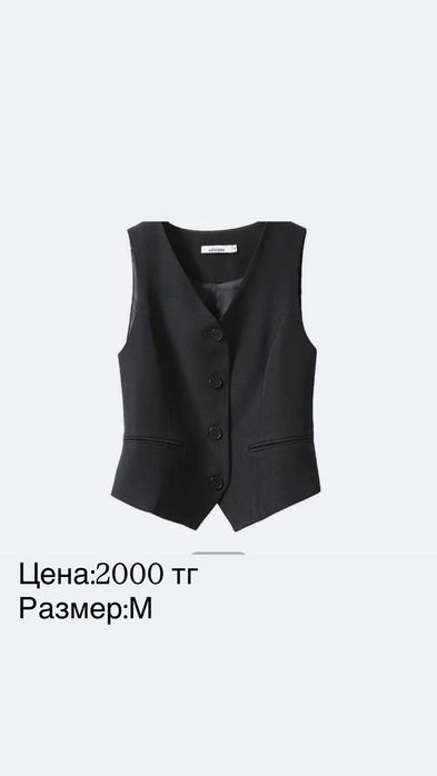 Киімдер сатылады