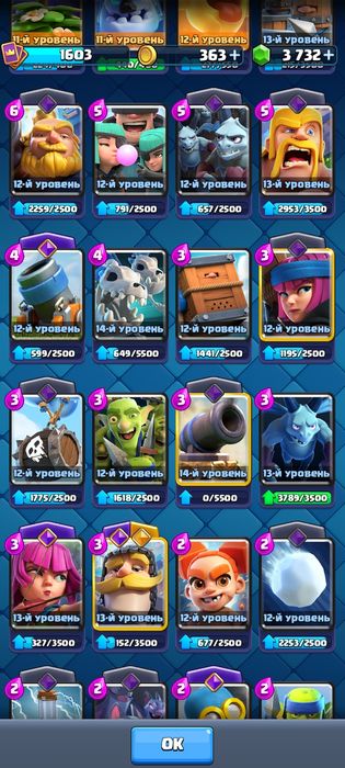 Аккаунт в Clash royale