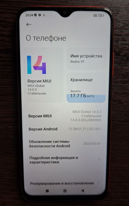 Телефон Redmi 9T