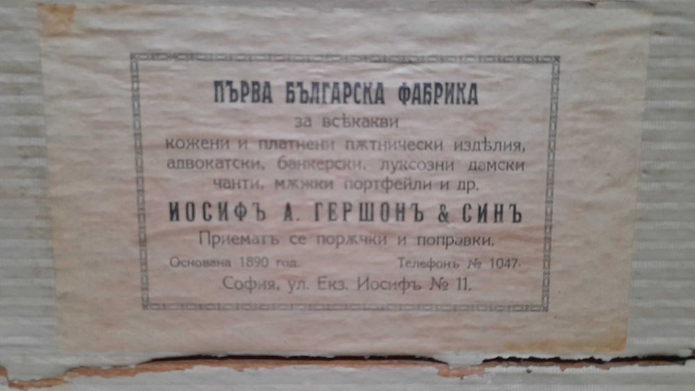 Антични дървени сандъци