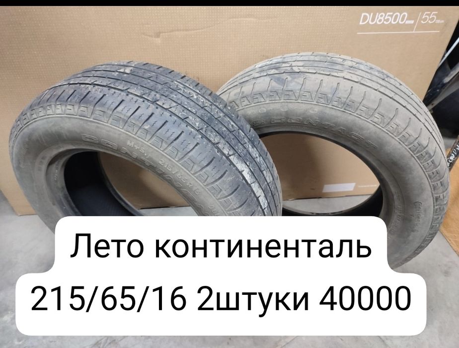 Продам шины R15 R16 R18