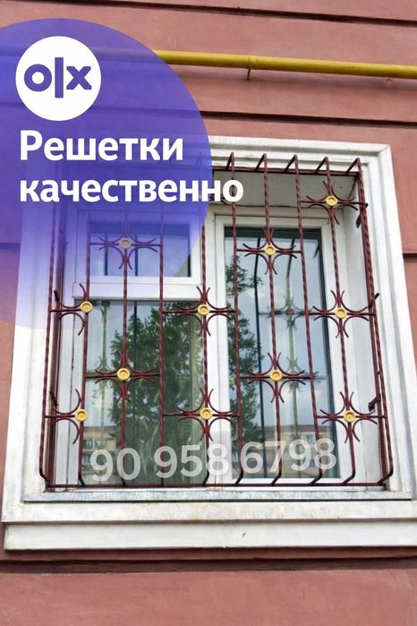 Oyna panjaralari-оконные решётки