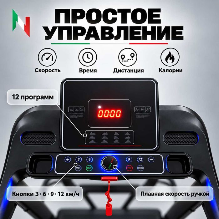 Беговая дорожка премиум Nova Pulse до 13 км