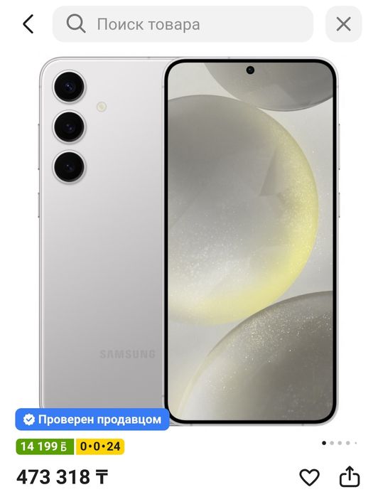 Samsung s24 plus новый