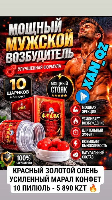 оригинальный ЗОЛОТОЙ конфет