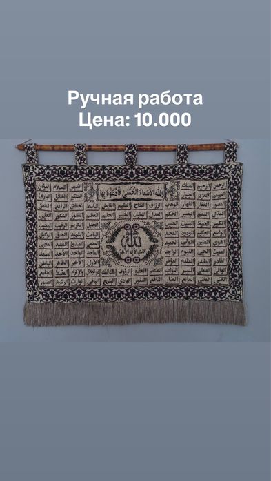 Мусульманский декор для дома