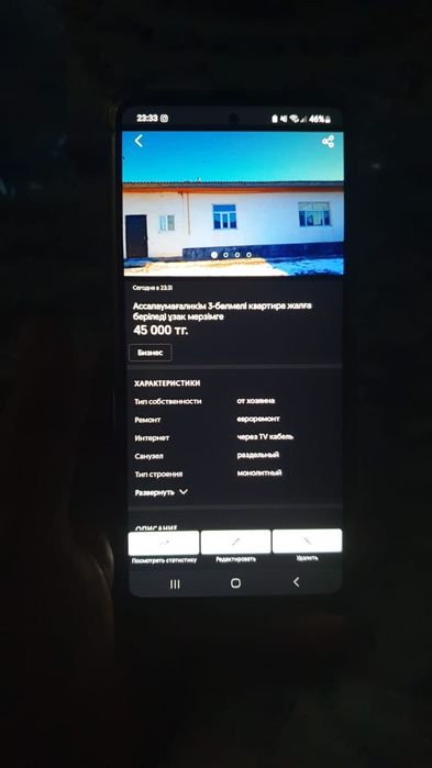 Кв жалға беріледі