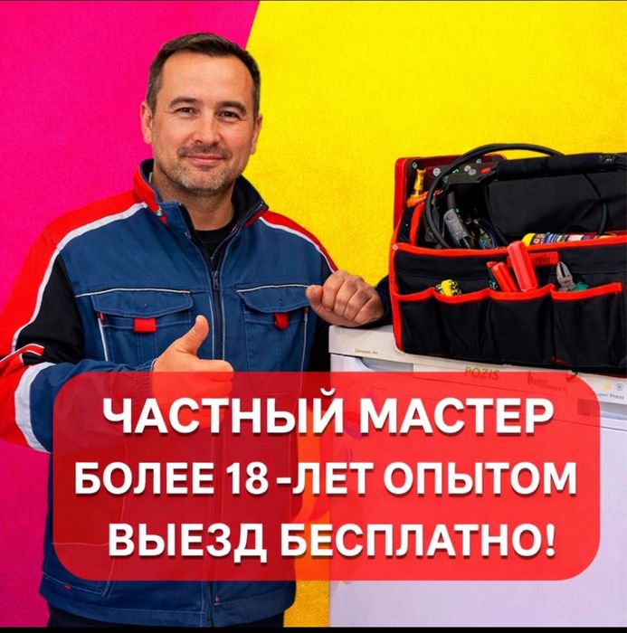 Ремонт стиральных машин. Ремонт холодильников