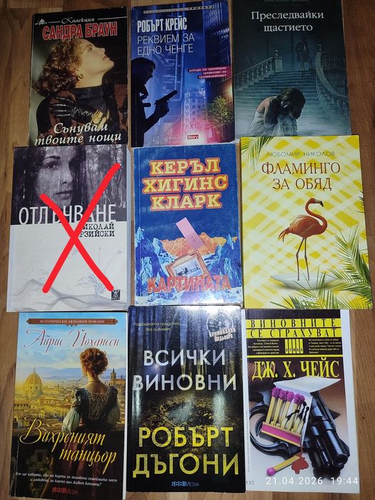 Книги 4броя 5 евро