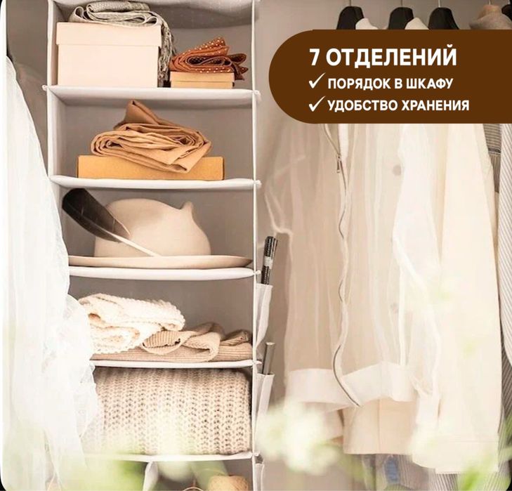 Подвесной Органайзер Икеа
