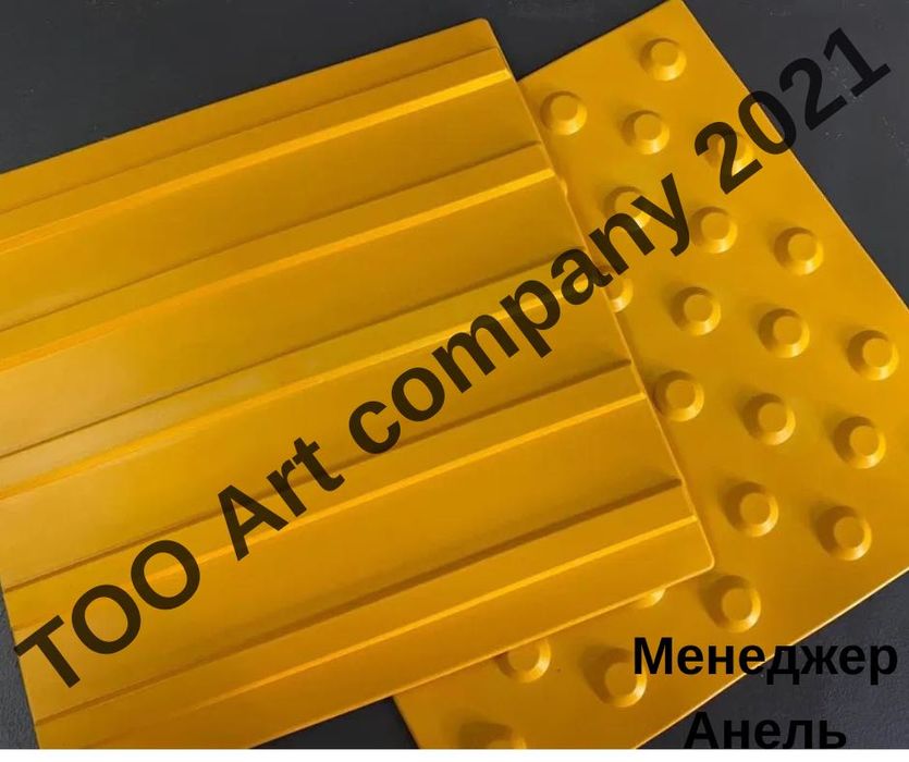 Тактильная плитка, поливинилхлорид ПВХ, плитки желтые