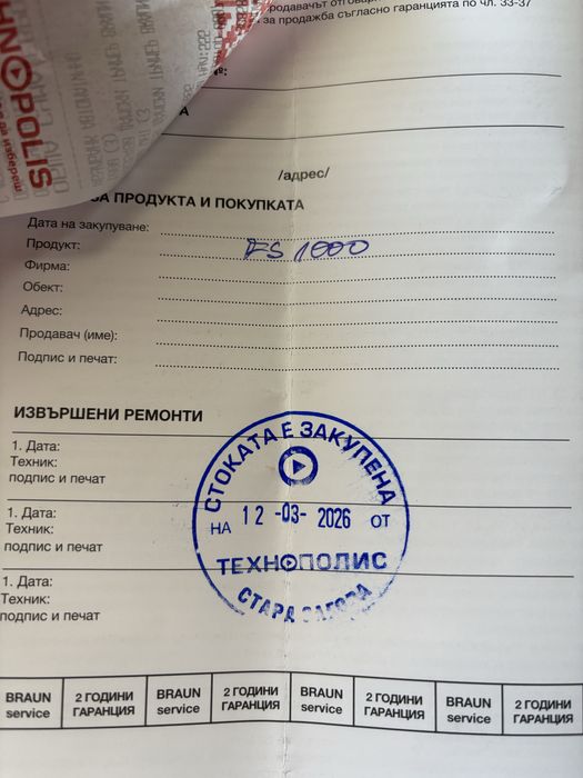 Тример Braun Body