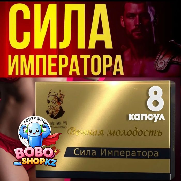 активаторнаш император катализатор