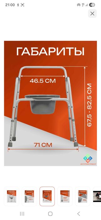 Туалет с санитарный оснащением