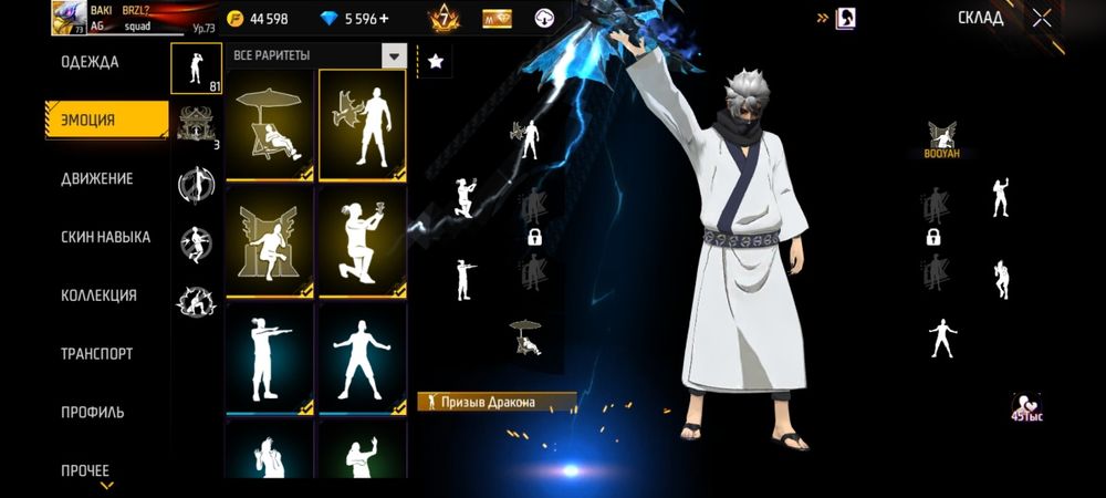 В продаже аккаунт баки брзл