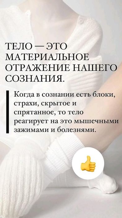 Аксесс барс,  массаж