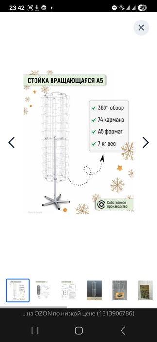 Оборудование под открытки и конверты