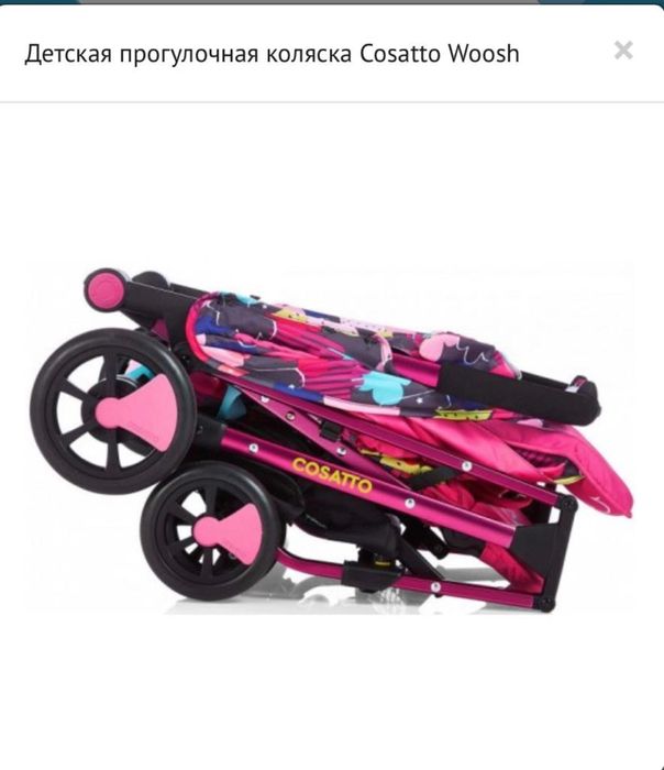 Прогулочная коляска cosatto Woosh