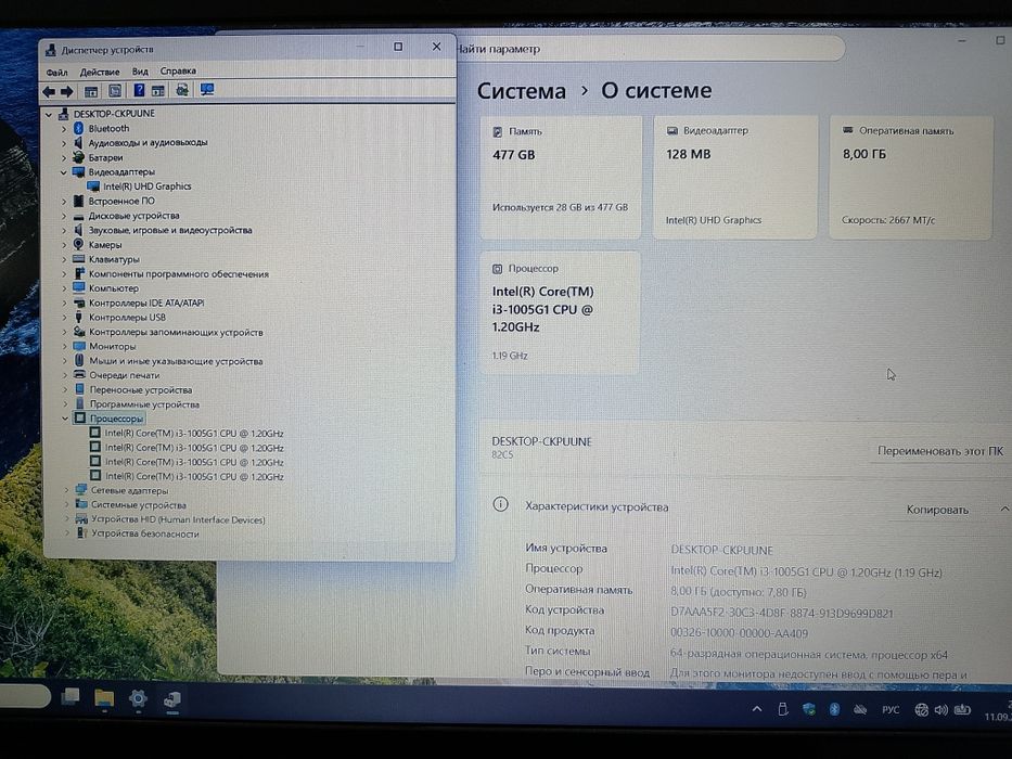 Ноутбук Lenovo V15-IIL