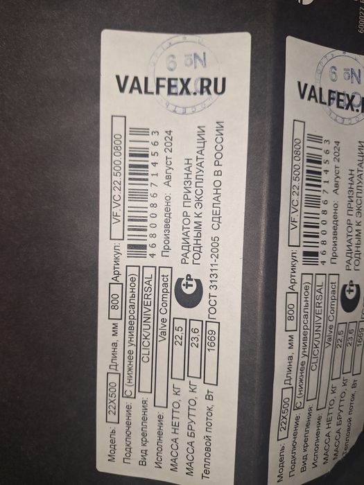 Радиатор отопление