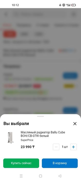 Радиатор масляный