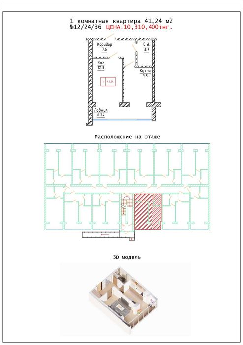 Продам 1 комнатную квартиру