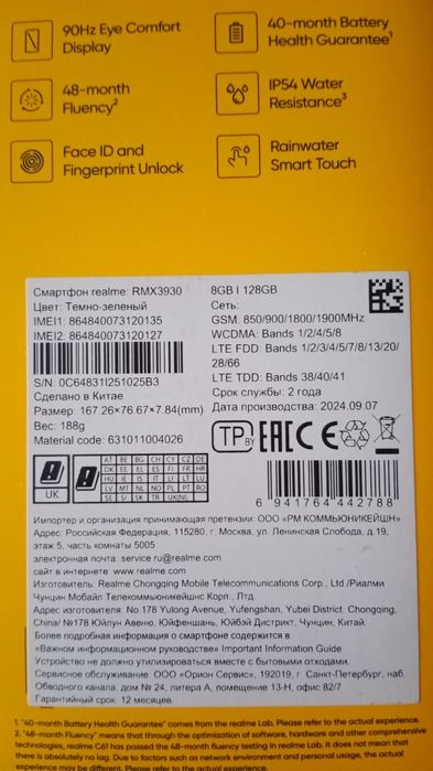 Продаю новый realme c61