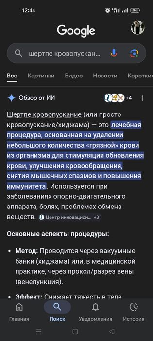 Шертпе и хиджама