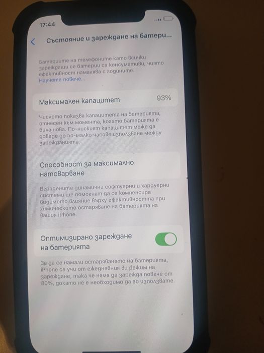 Търся бартер за андроид Самсунг А17 или  55 а56