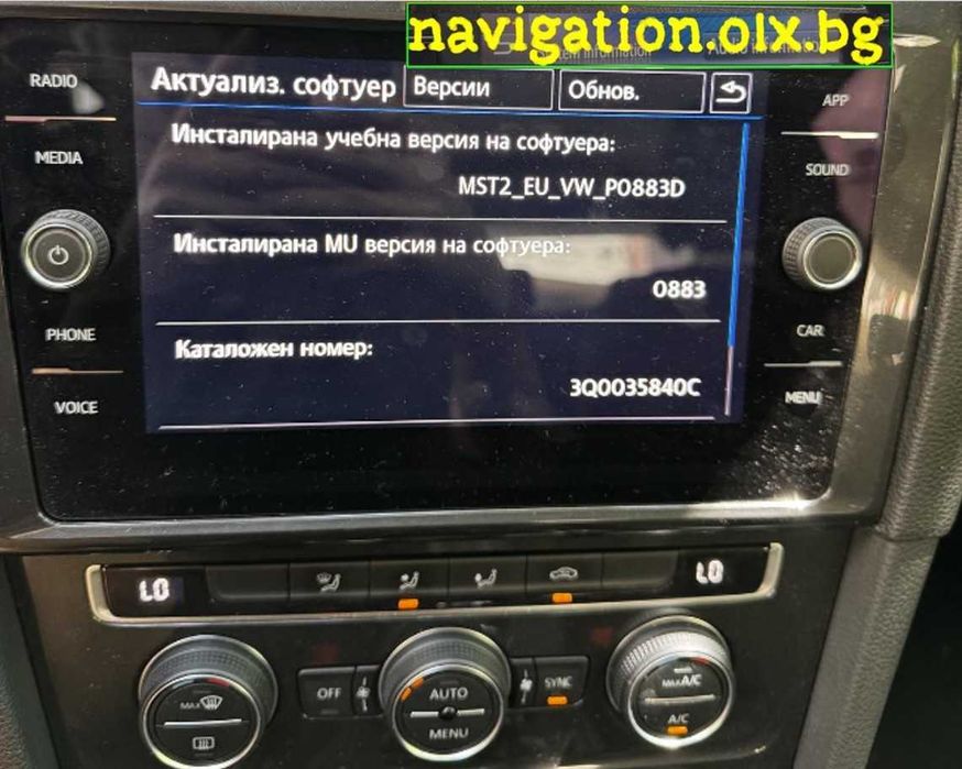 Активиране CarPlay Android Auto VW Skoda Seat MIB2  | 1 Слот СД карта | App-Connect SmartLink Full Link Отключване | 2026 Карти Видео в движение VIM
