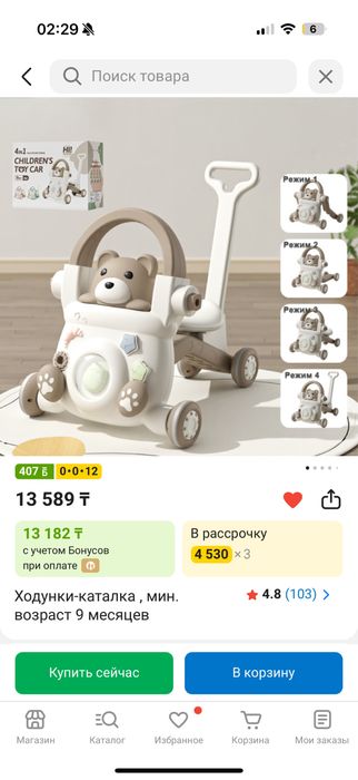 Продам ходунки каталку