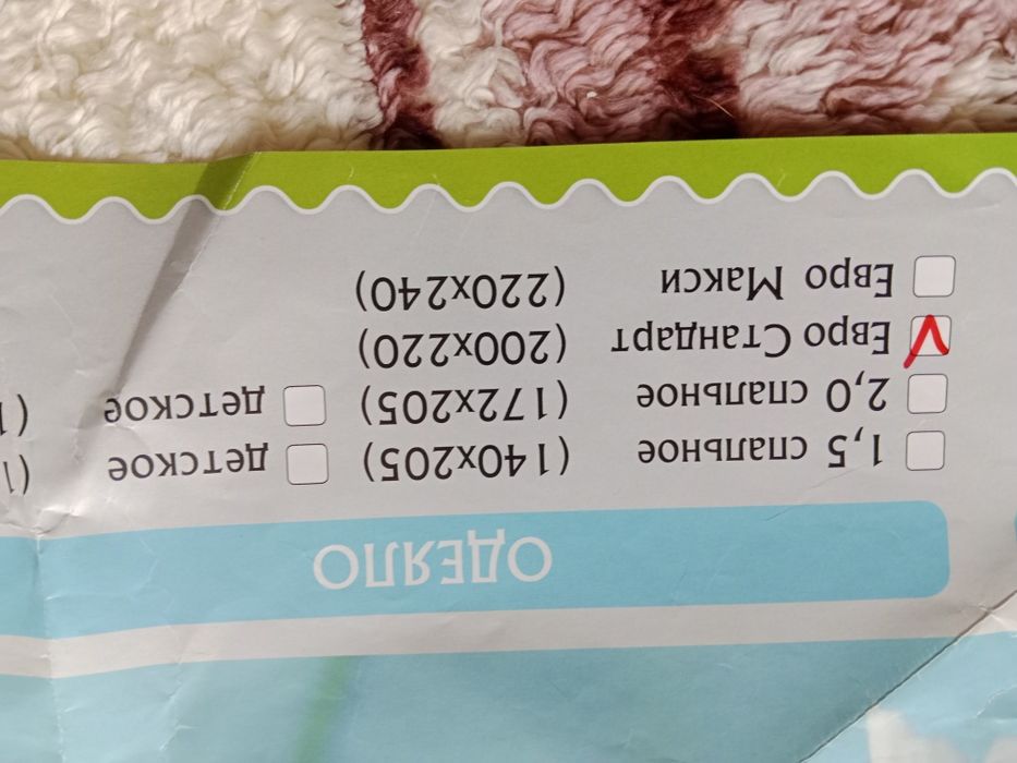 Одеяло евро стандарт 200*220