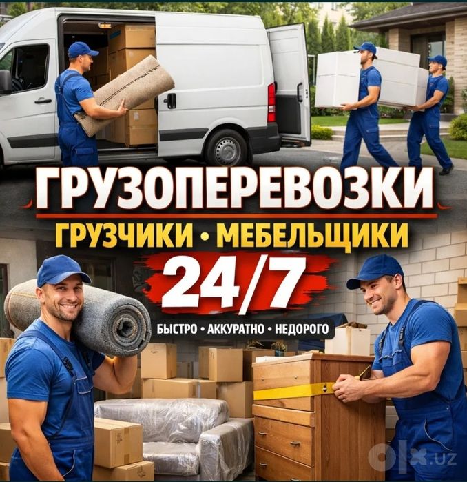 Грузчик по вызову грузотема