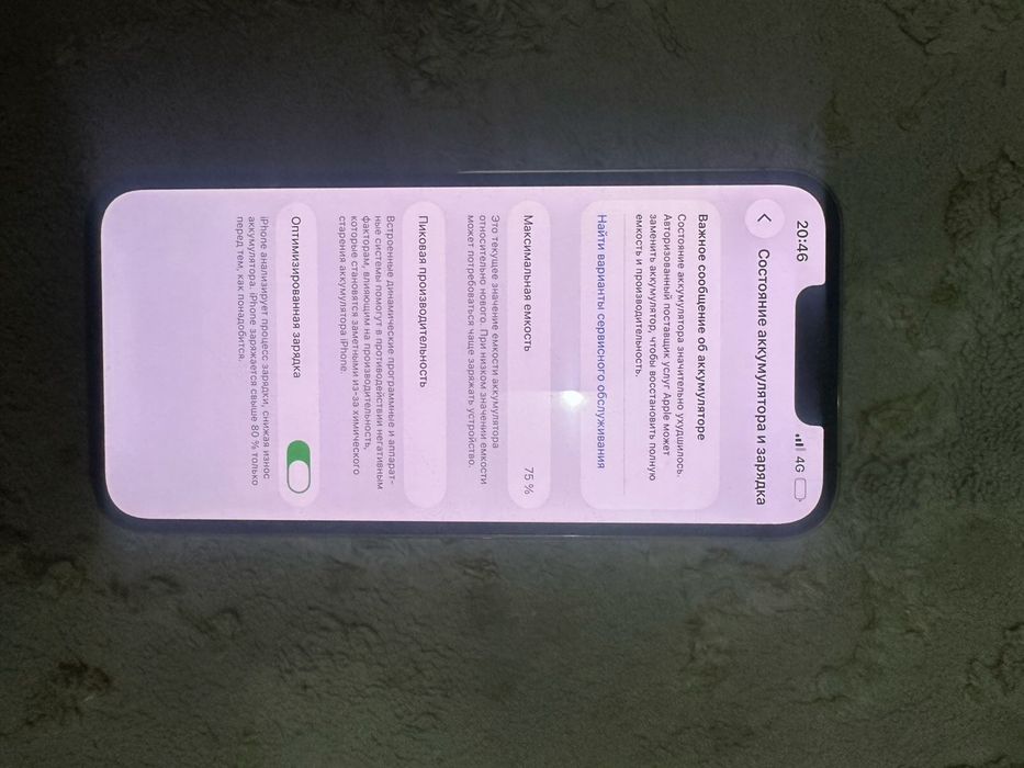 Айфон 13 про 128 гб