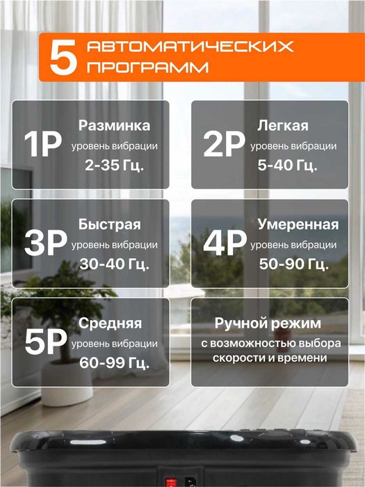 Виброплатформа Genau VibroFit V1 mini