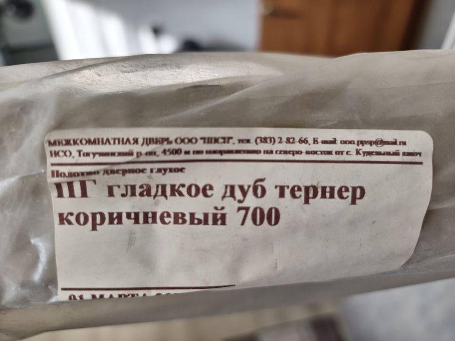 Двери межкомнатные новые