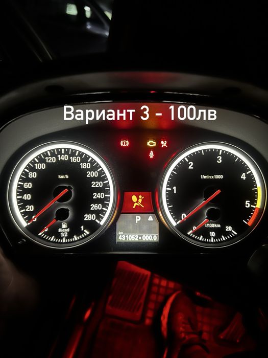 Табло, Километраж, Преработка BMW E46 E60 E70 E90 БМВ Е46 Е60 Е70 Е90