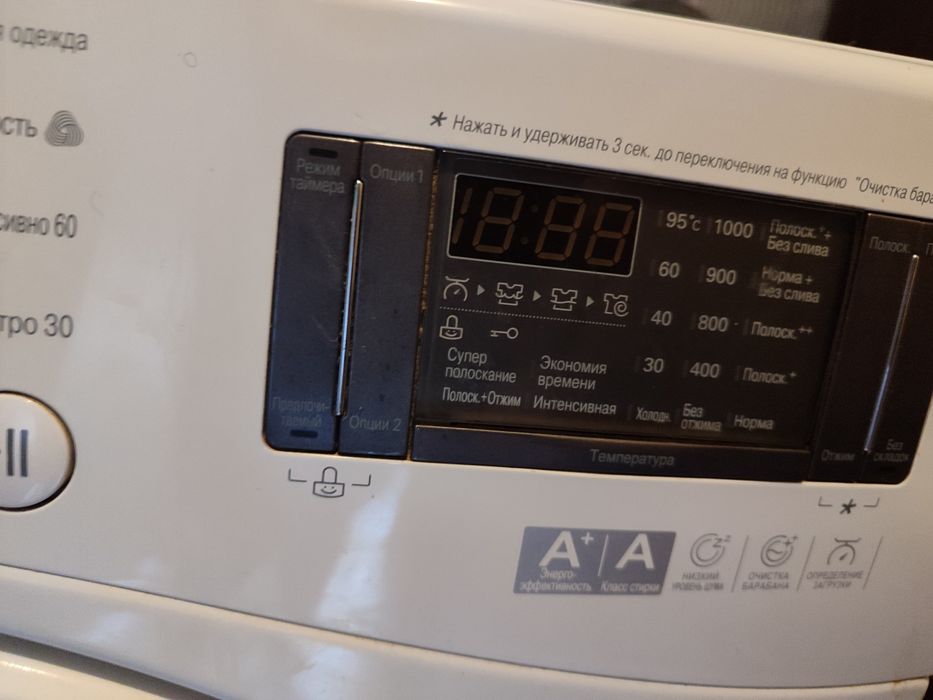 Стиральная машинка
